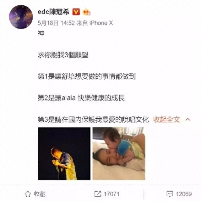 论怼人，我只服陈冠希！(图36)
