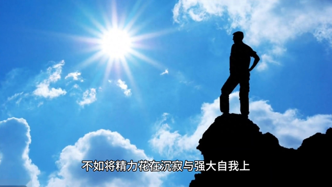 当你珍惜自己的过去，满意自己的现在，乐观自己的未来(图4)