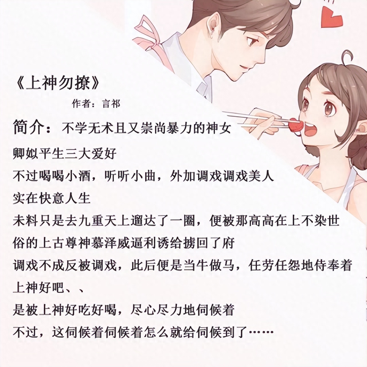 五本高质量的言情小说：男主霸气专宠，我愿以余生与你共白头(图1)