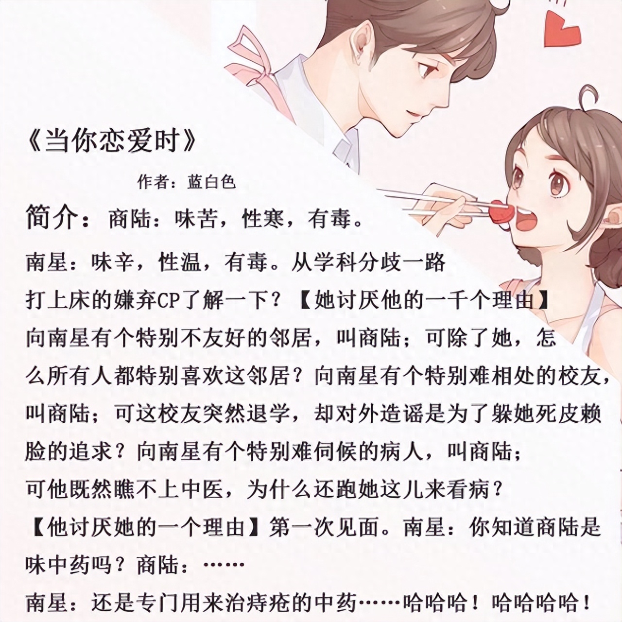 五本高质量的言情小说：男主霸气专宠，我愿以余生与你共白头(图4)