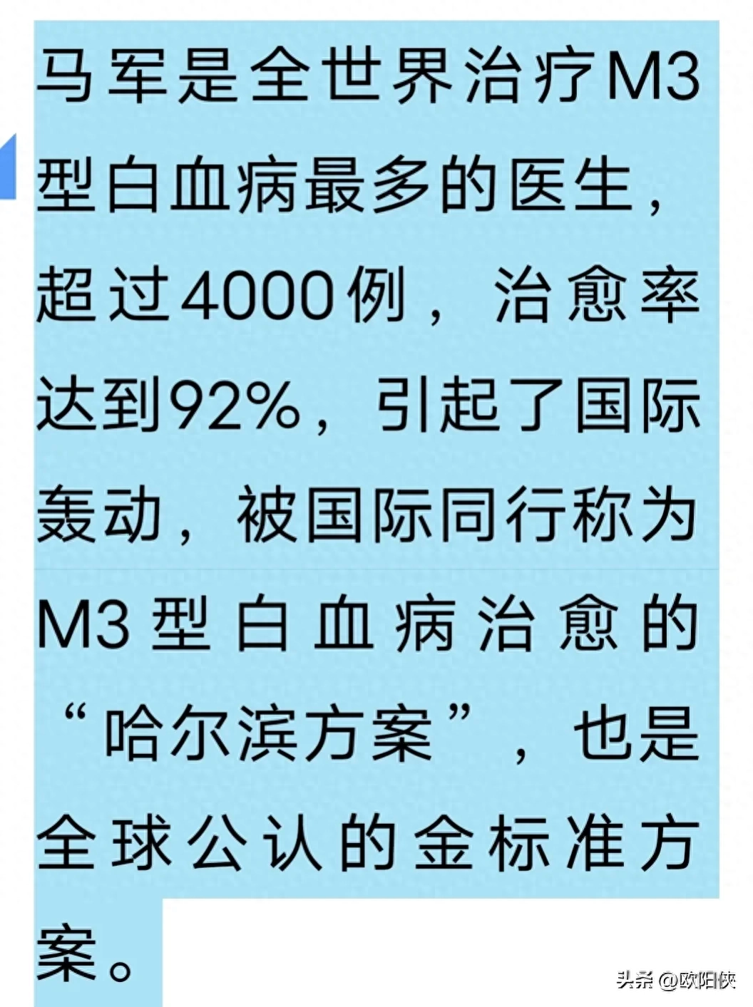 白血病札记二——可敬可爱的白衣天使(图3)