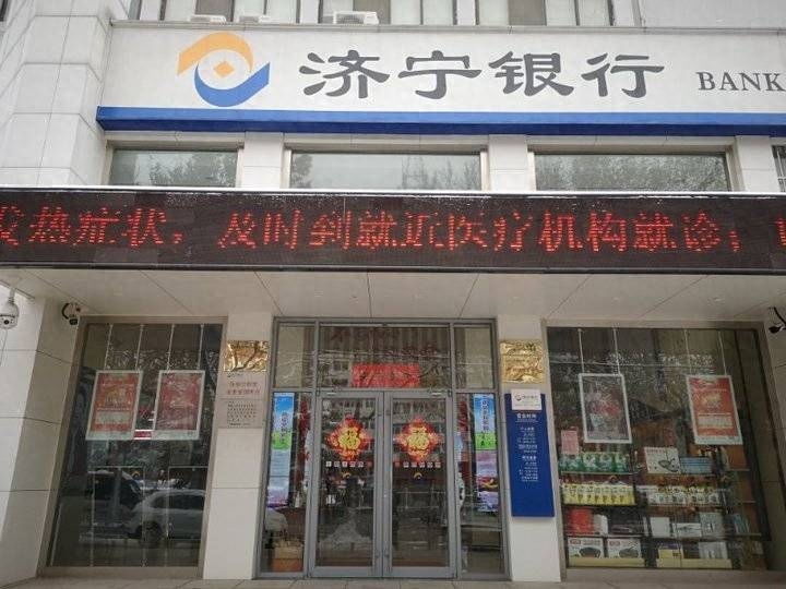 济宁银行支行长一封信获全行点赞！信中称，不要做被时间赶着的人(图1)