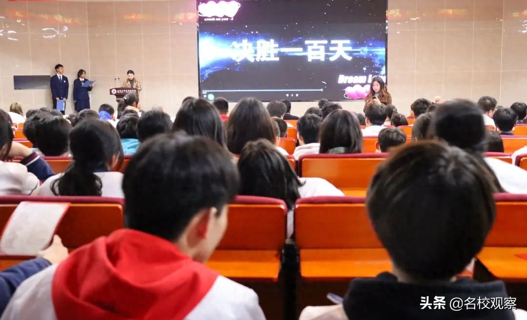 初三百日誓师大会举行！成川外：百日策马凌绝顶，六月扬眉报佳音(图2)
