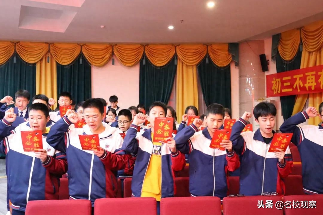 初三百日誓师大会举行！成川外：百日策马凌绝顶，六月扬眉报佳音(图31)