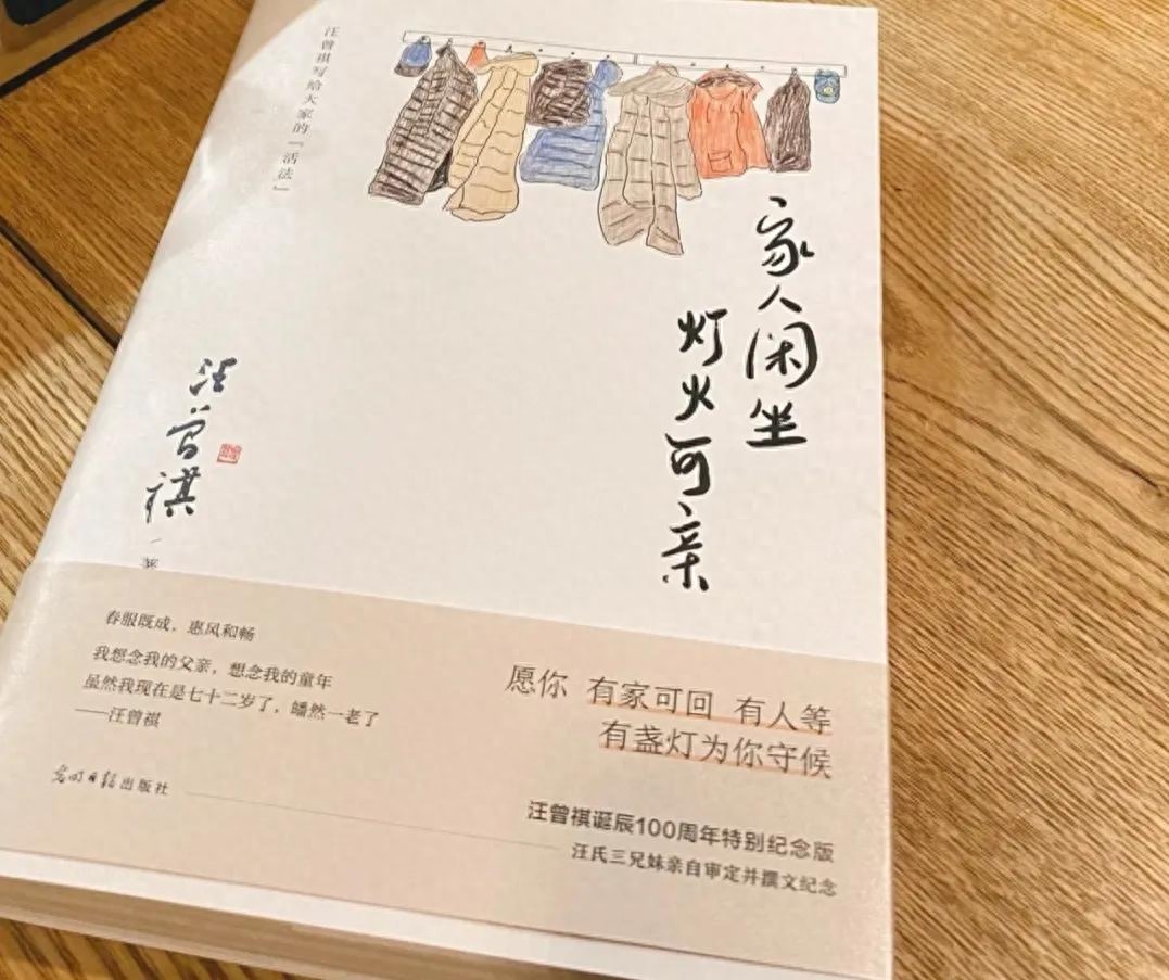 汪曾祺《家人闲坐，灯火可亲》万家灯火，总有一盏属于你我(图1)