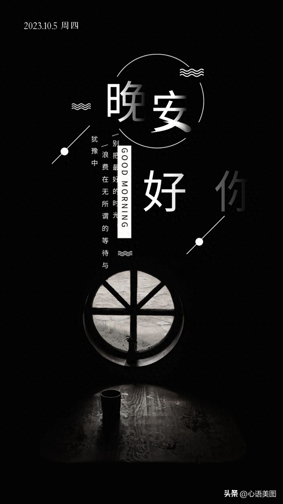 朋友圈抖音经典文案短句子：愿我们心存安暖，不惧岁月寒凉(图16)