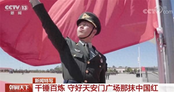 国旗护卫队升旗手：千锤百炼 守好天安门广场那抹中国红(图6)