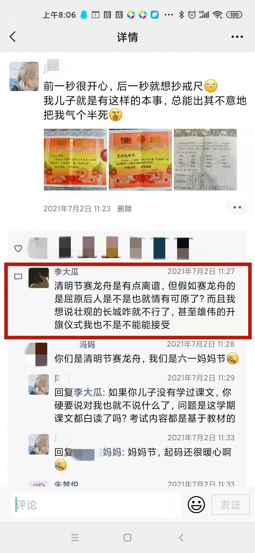 雄伟的升旗仪式和壮观的长城有错吗？试卷有争议，家长怎么办？(图3)