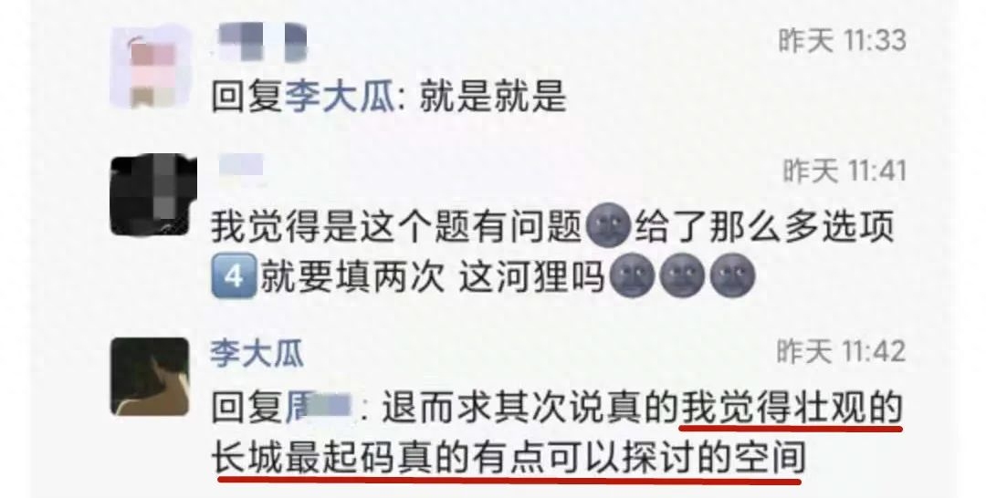 雄伟的升旗仪式和壮观的长城有错吗？试卷有争议，家长怎么办？(图5)