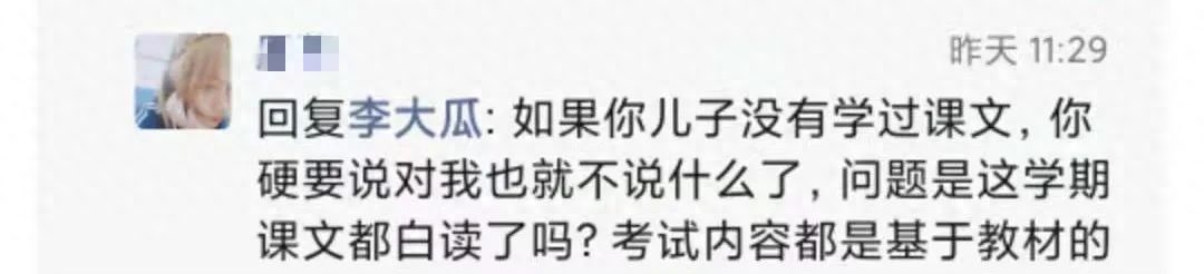 雄伟的升旗仪式和壮观的长城有错吗？试卷有争议，家长怎么办？(图6)
