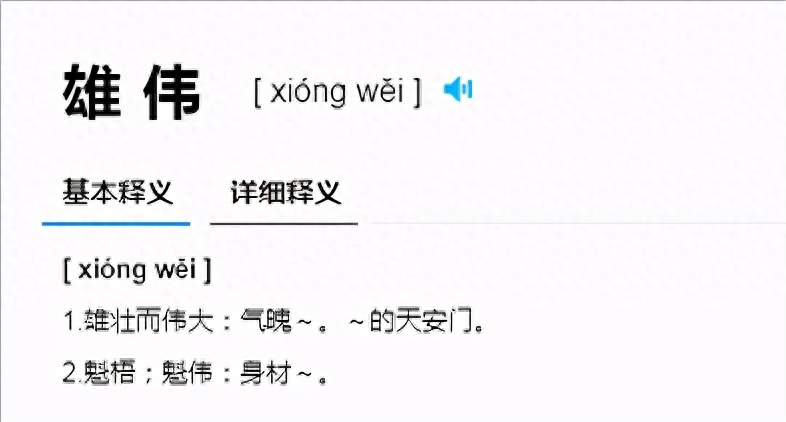 雄伟的升旗仪式和壮观的长城有错吗?试卷有争议,家长怎么办?(图7) 雄伟的升旗仪式和壮观的长城有错吗?试卷有争议,家长怎么办?(图7)