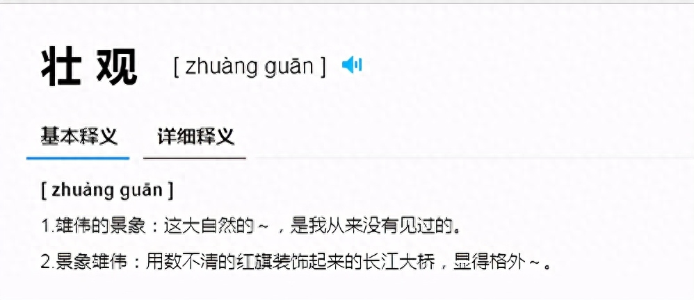 雄伟的升旗仪式和壮观的长城有错吗？试卷有争议，家长怎么办？(图8)