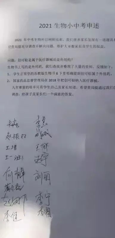 雄伟的升旗仪式和壮观的长城有错吗？试卷有争议，家长怎么办？(图17)