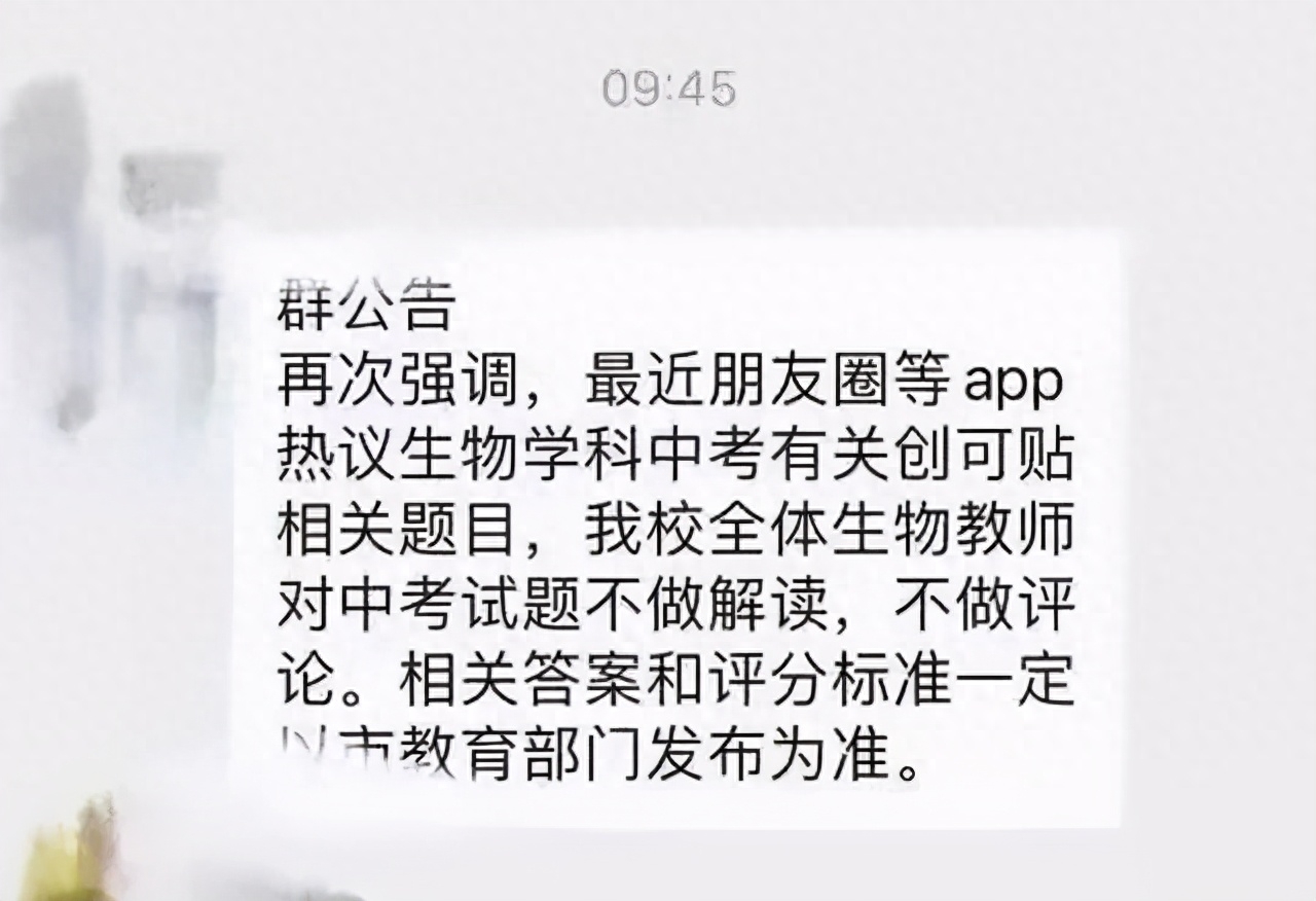 雄伟的升旗仪式和壮观的长城有错吗？试卷有争议，家长怎么办？(图18)