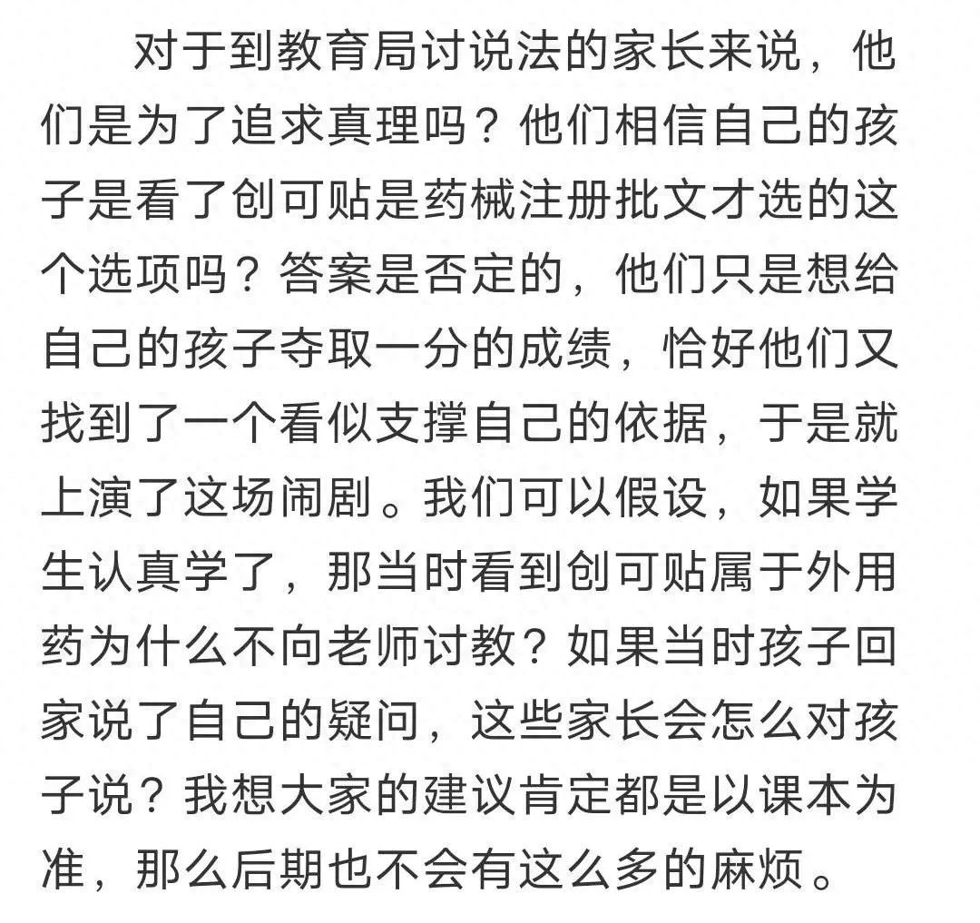 雄伟的升旗仪式和壮观的长城有错吗？试卷有争议，家长怎么办？(图21)