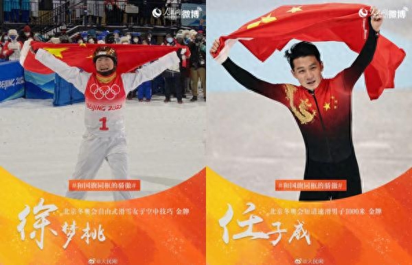 山不在高，有苏翊鸣；水不在深，有谷爱凌(图3)