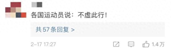 山不在高，有苏翊鸣；水不在深，有谷爱凌(图7)