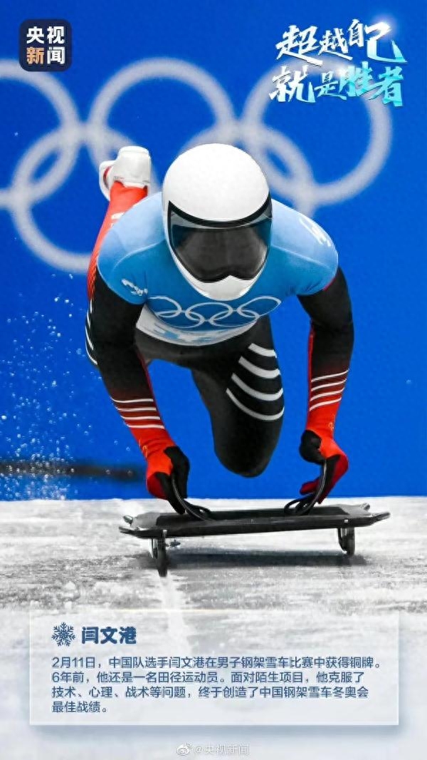 山不在高，有苏翊鸣；水不在深，有谷爱凌(图10)