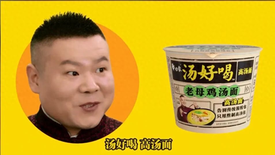 国产泡面之光，白象方便面广告文案(图11)