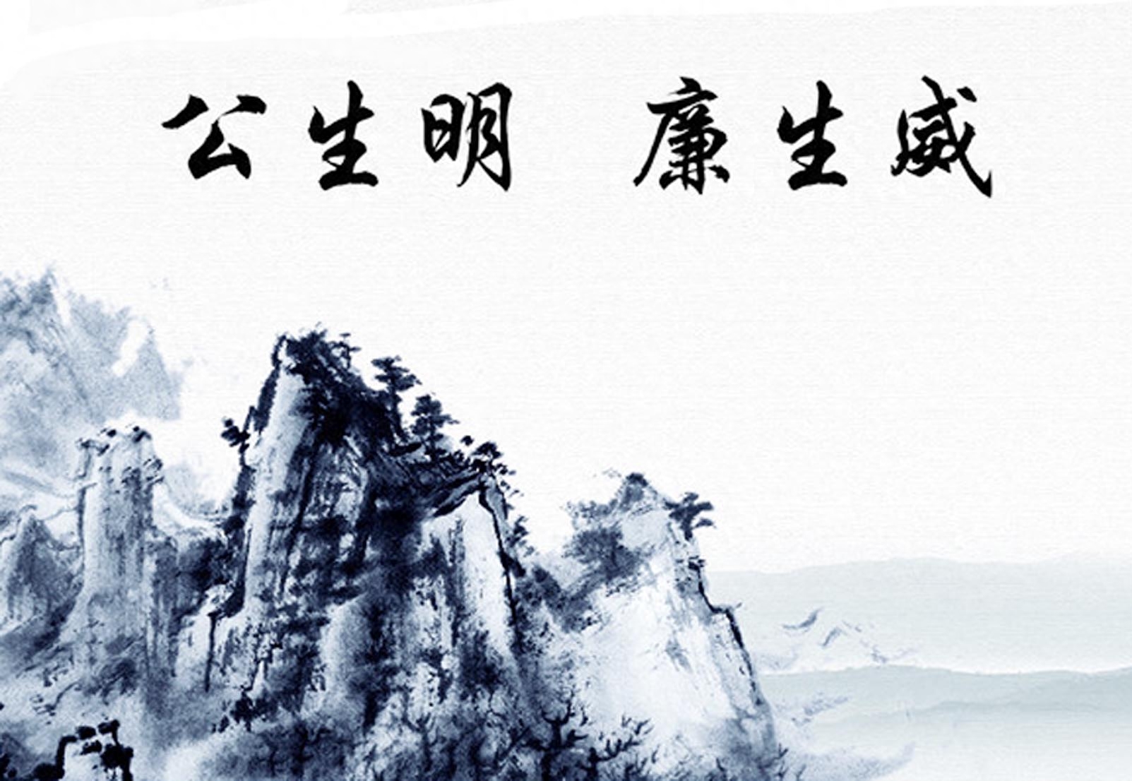 古代官署的清廉对联(图1) 古代官署的清廉对联(图1)