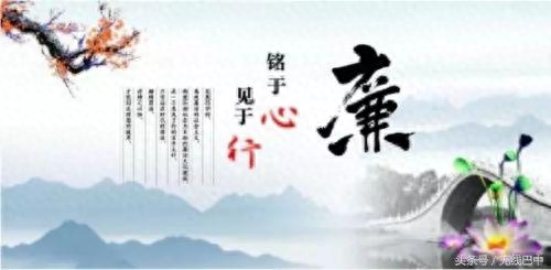 您有一份廉洁诗词！请接收！(图6)