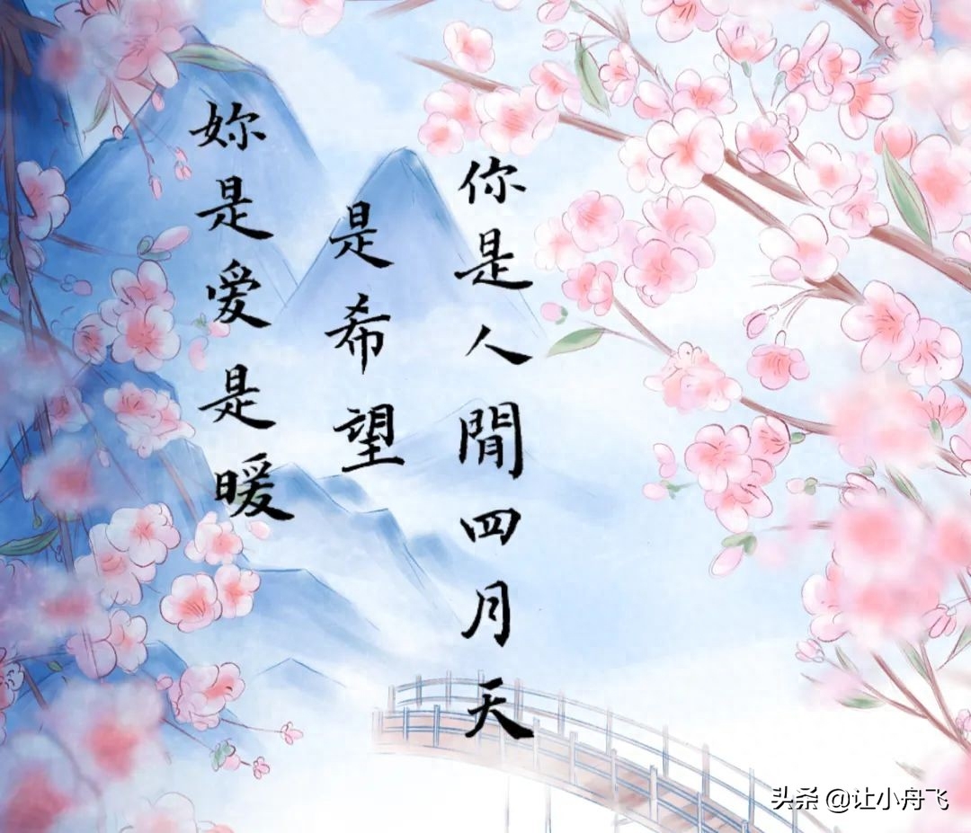 练好这几句近现代文人的高级情话，很甜、很撩、很高级(图3)