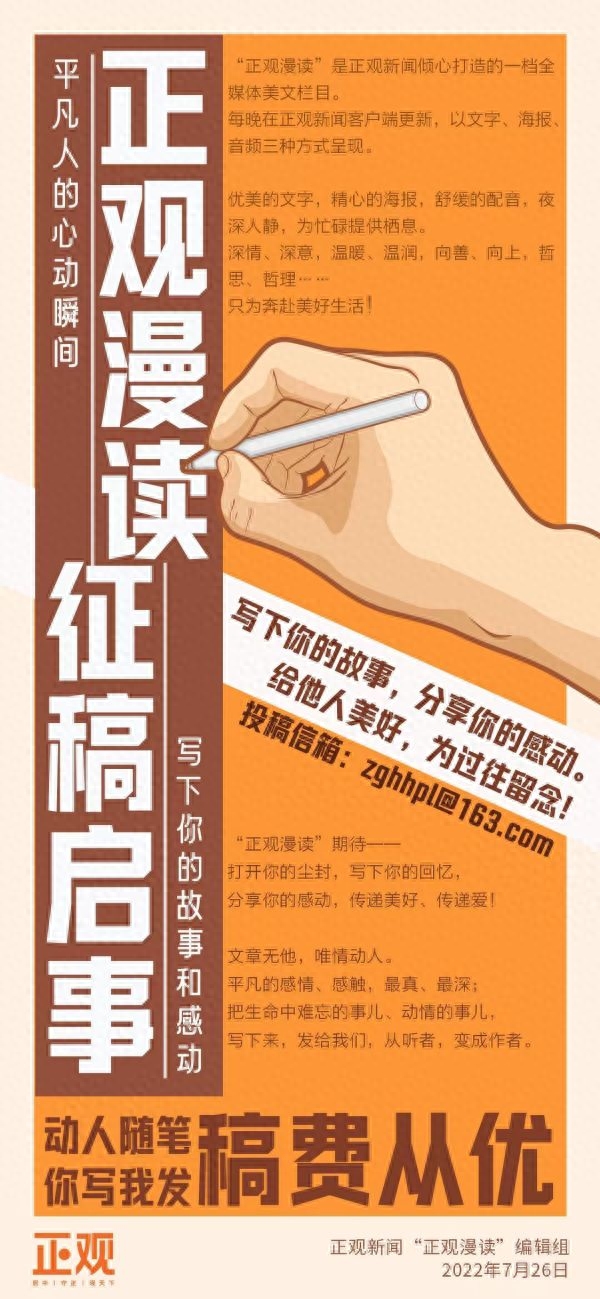 正观漫读｜疫情中按时看日出，做个精神明亮的人(图2)