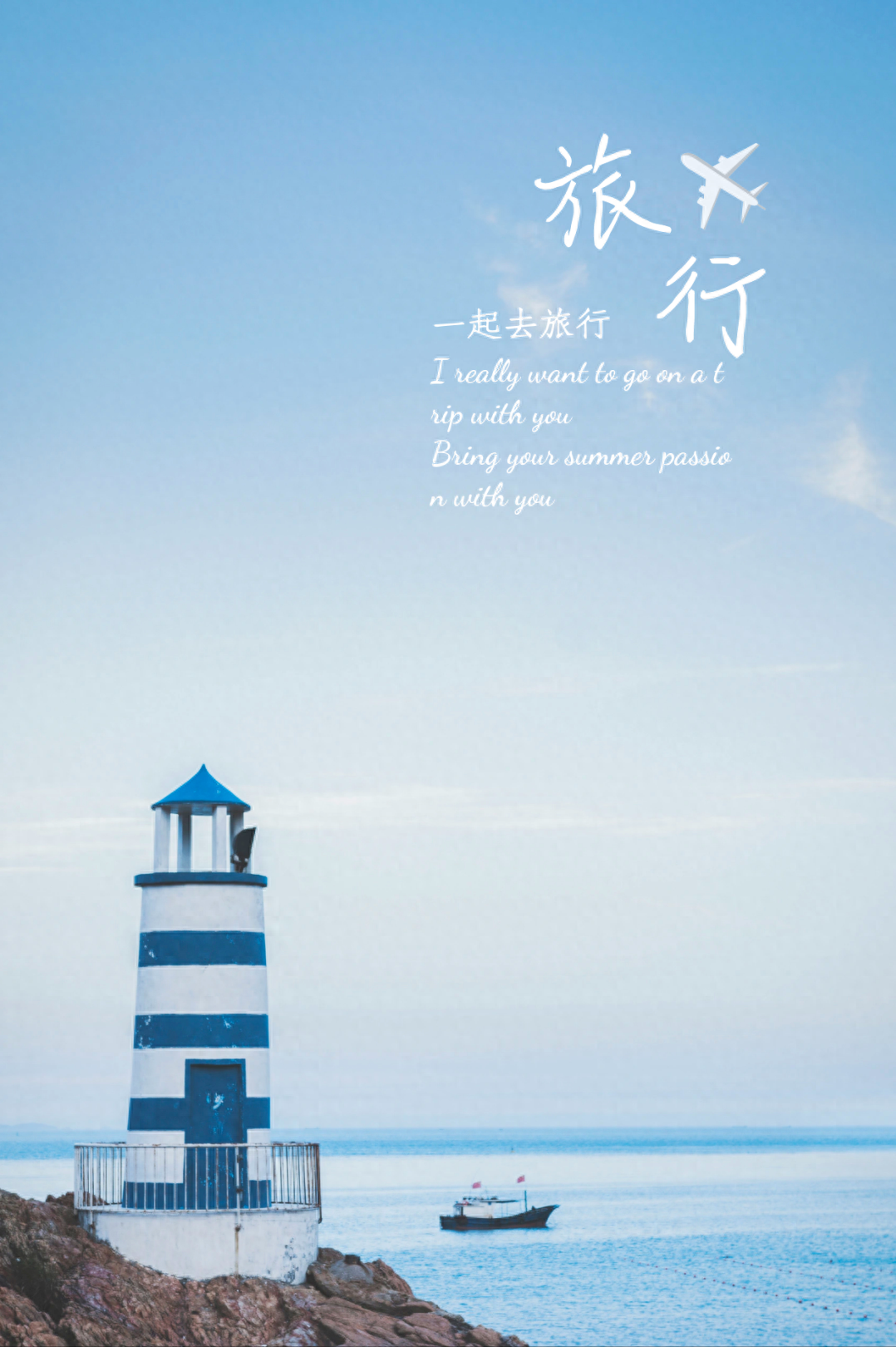 简约高级海边/看海文案(图3)