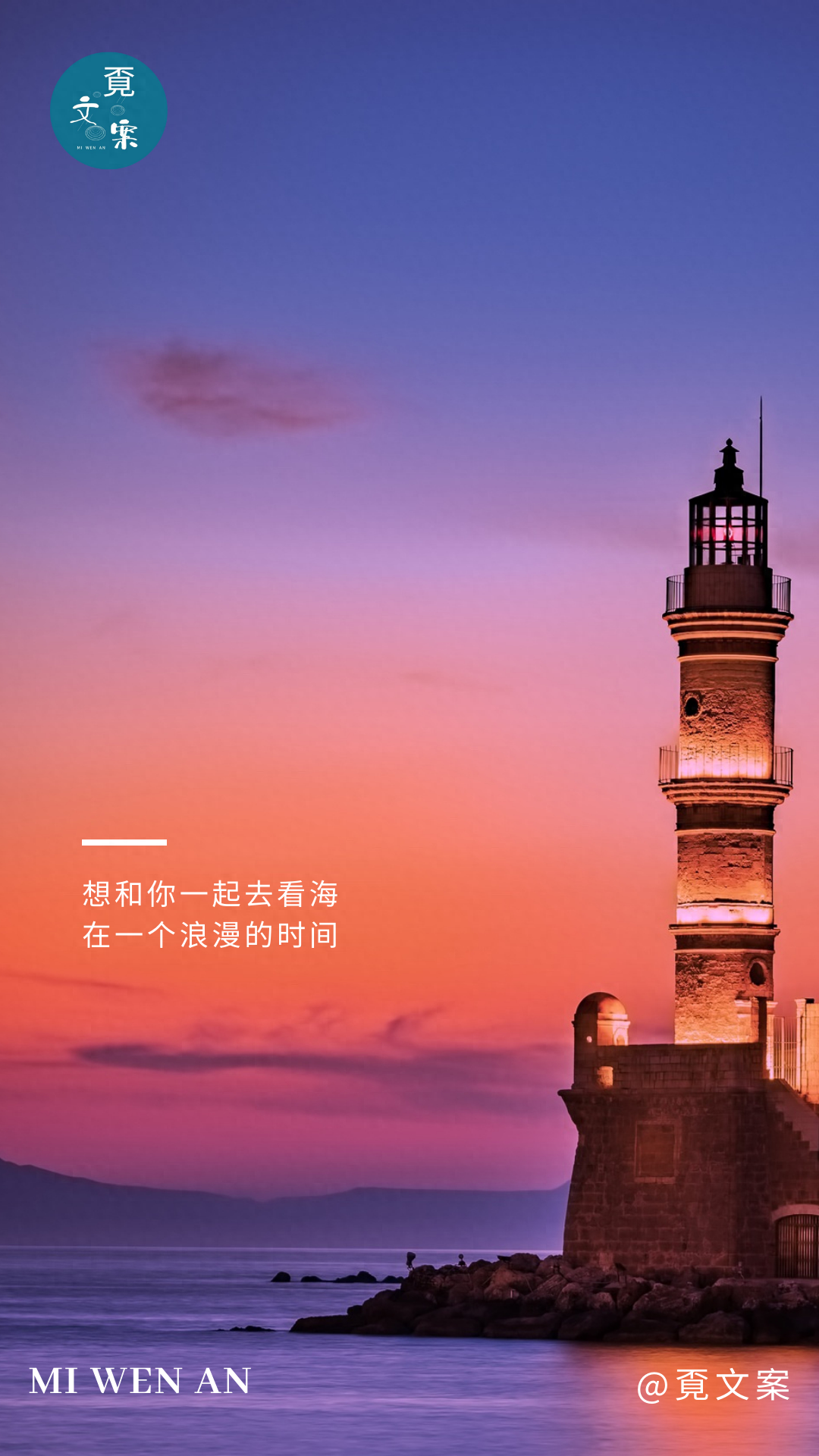 简约高级海边/看海文案(图6)