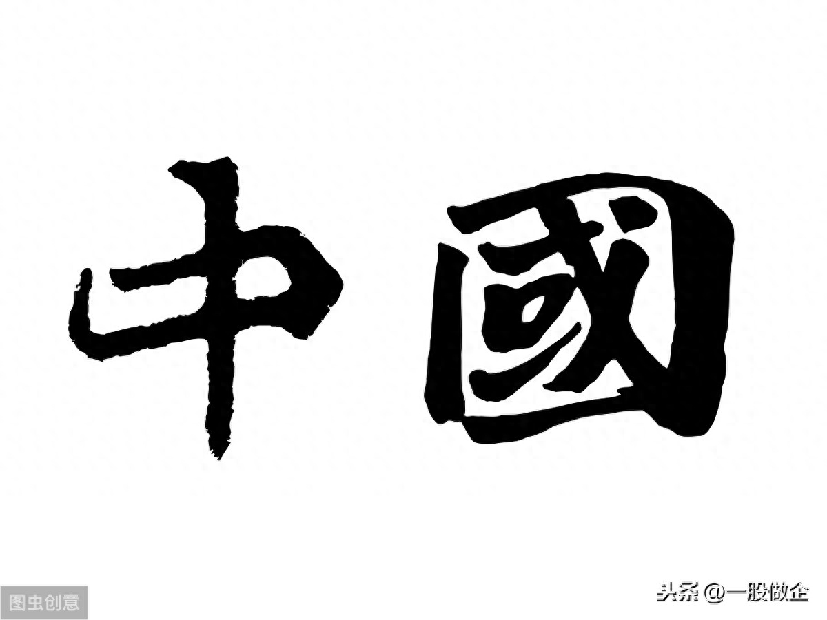 做人的十大境界、十大原则、十大醒悟、十大心机、十大智慧(图1)