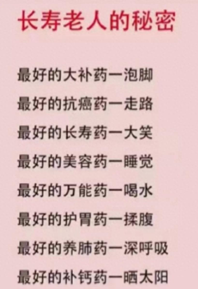 名家之言：诺贝尔奖获得者英国罗素的养生名句(图8)