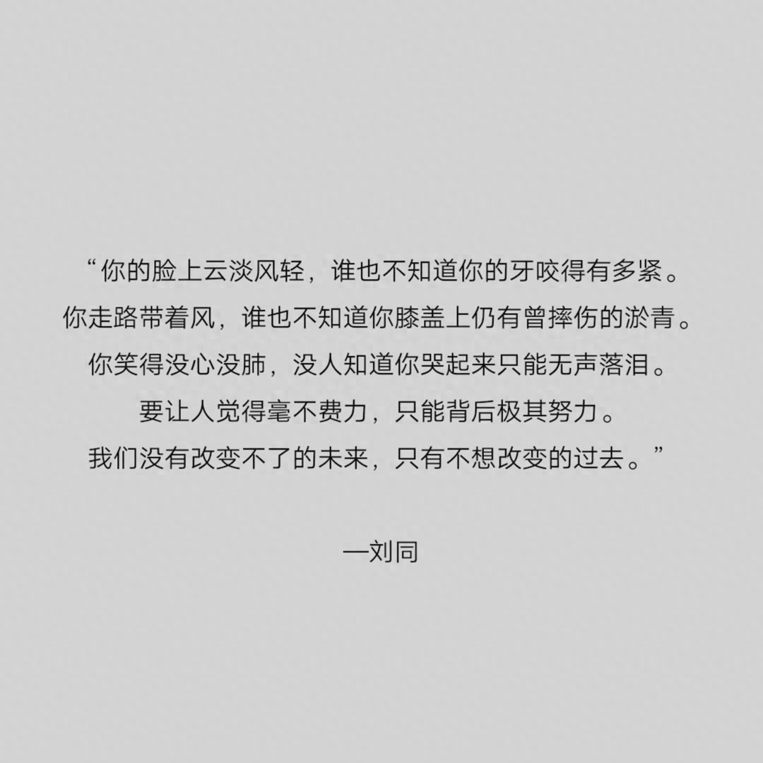 可以支撑你走很远的励志句分享(图2)