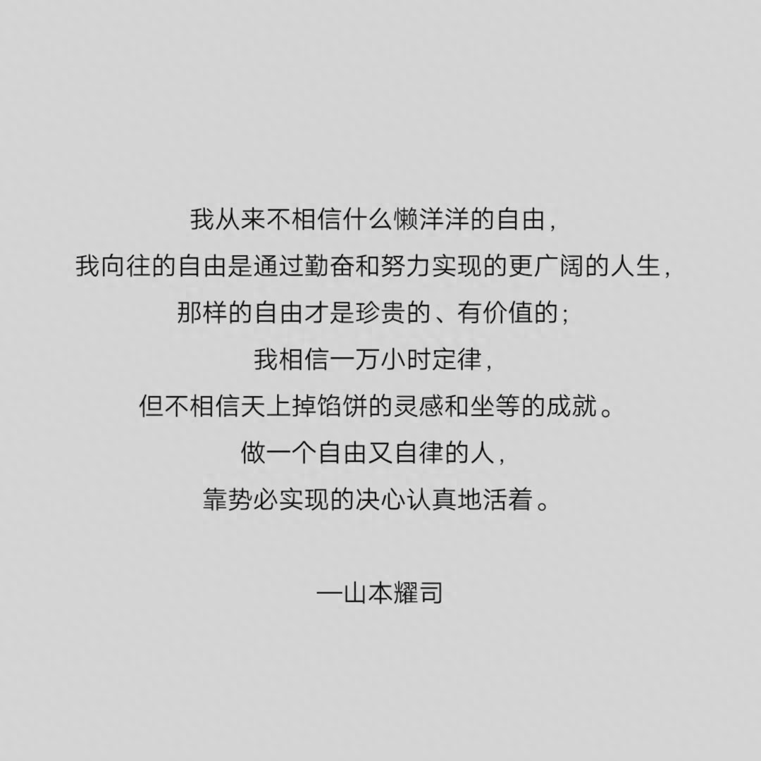 可以支撑你走很远的励志句分享(图3)