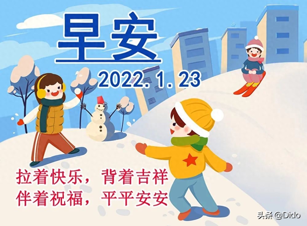 1.23周日早安，只有一句问候：在外漂泊，累了，该回家了(图1)