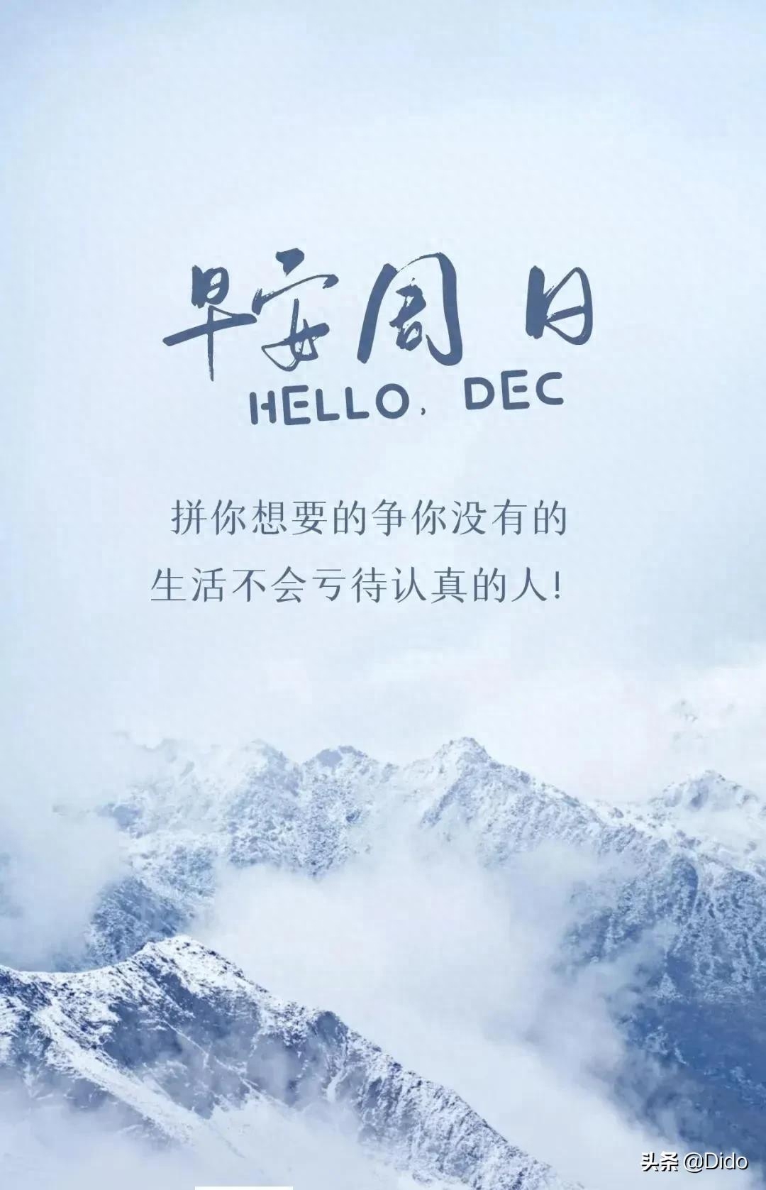 1.23周日早安，只有一句问候：在外漂泊，累了，该回家了(图2)