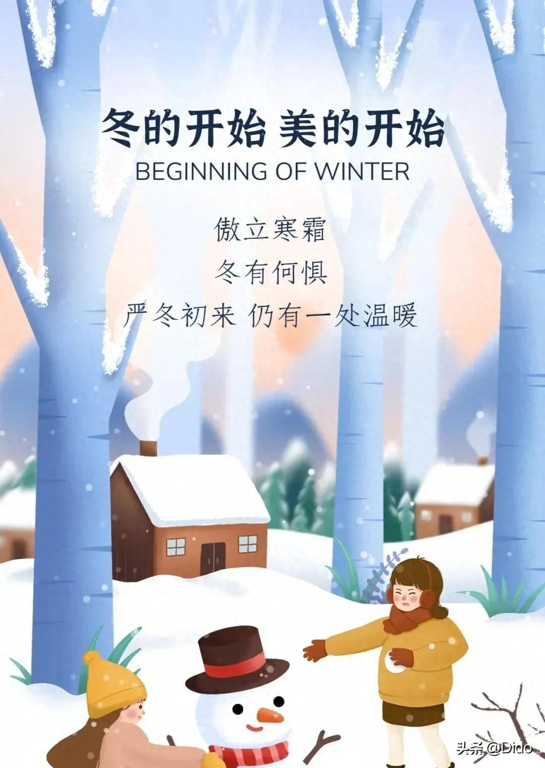 1.23周日早安，只有一句问候：在外漂泊，累了，该回家了(图3)