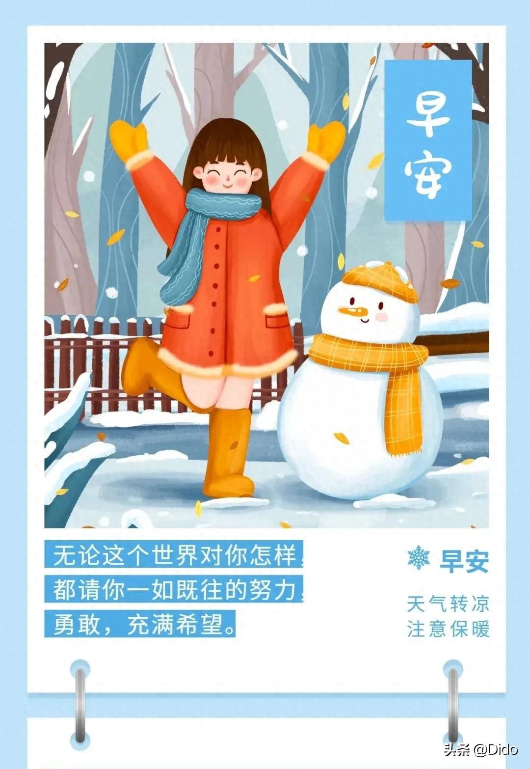 1.23周日早安，只有一句问候：在外漂泊，累了，该回家了(图4)