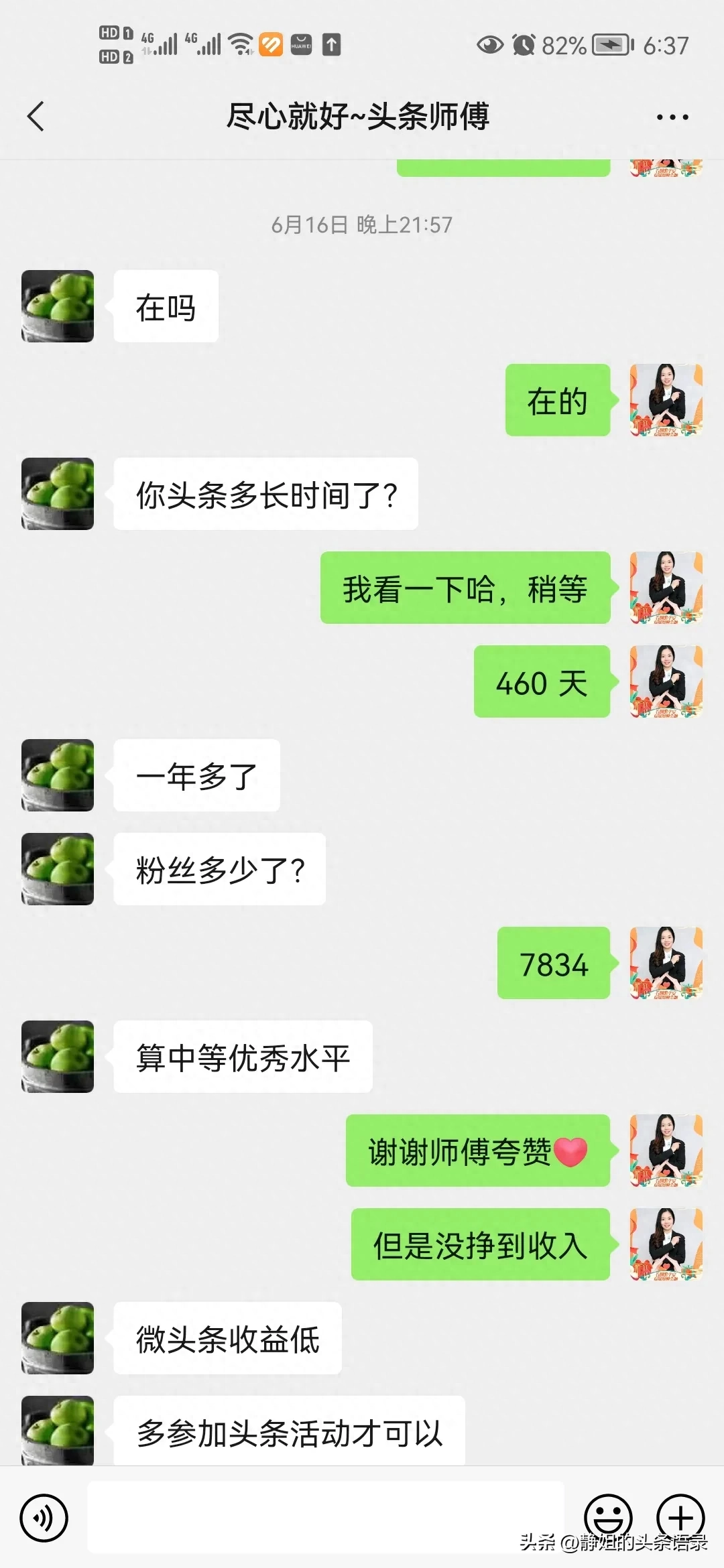 感恩正能量！我也要做一个面带微笑、传递快乐的人！(图2)