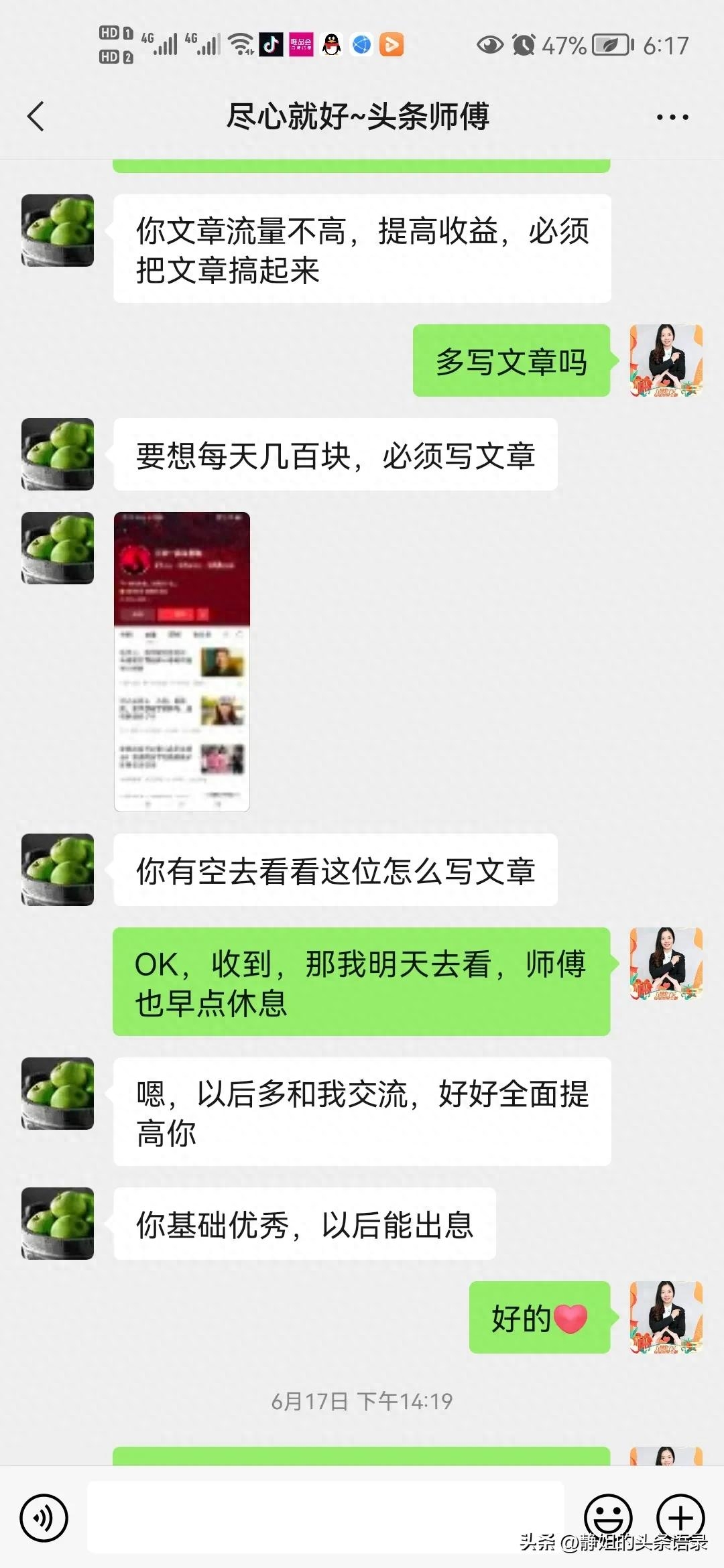 感恩正能量！我也要做一个面带微笑、传递快乐的人！(图3)