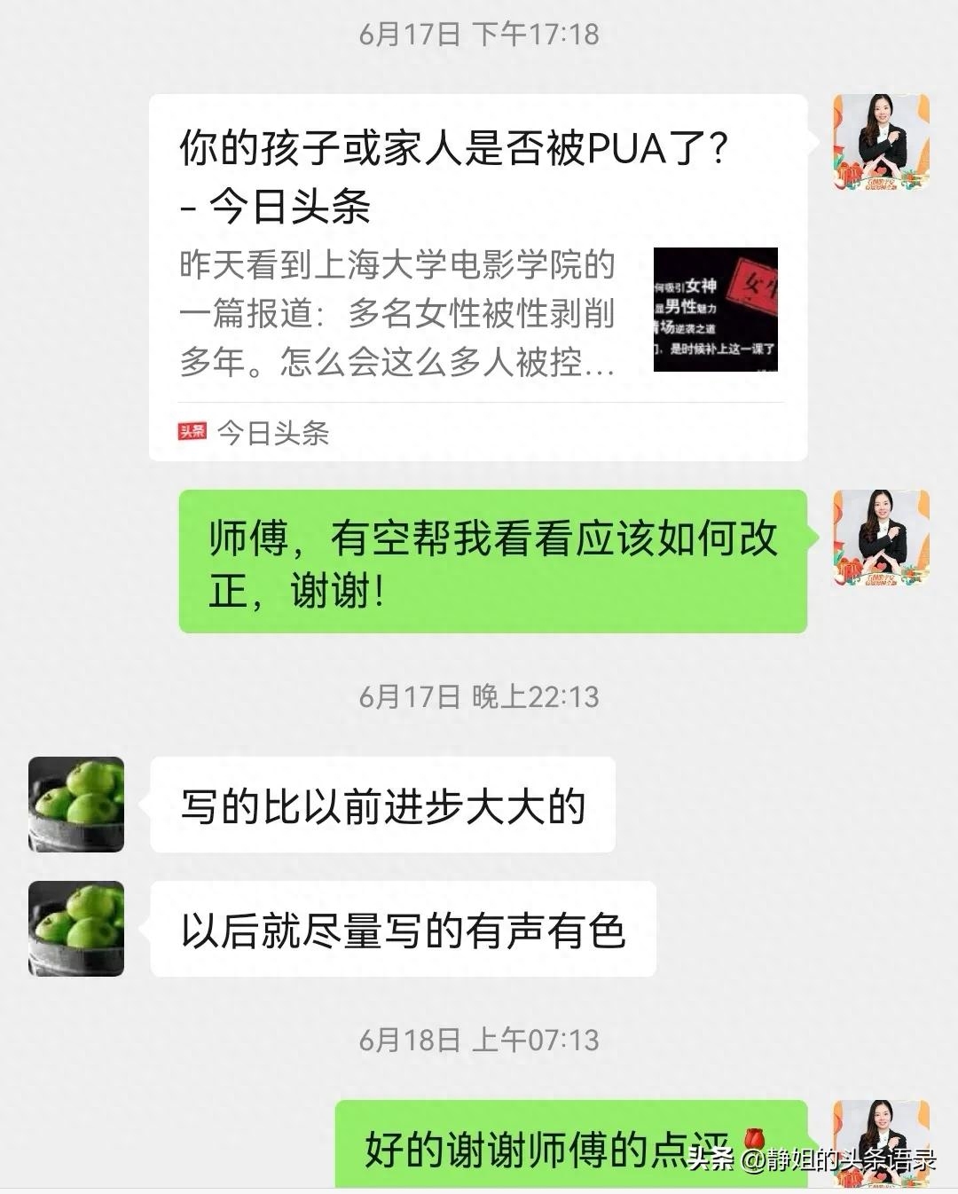 感恩正能量！我也要做一个面带微笑、传递快乐的人！(图4)