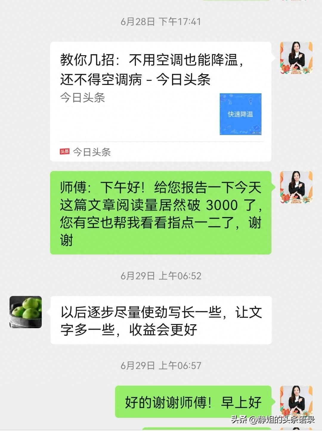 感恩正能量!我也要做一个面带微笑、传递快乐的人!(图5) 感恩正能量!我也要做一个面带微笑、传递快乐的人!(图5)