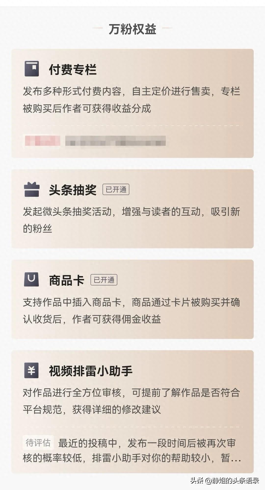 感恩正能量！我也要做一个面带微笑、传递快乐的人！(图9)