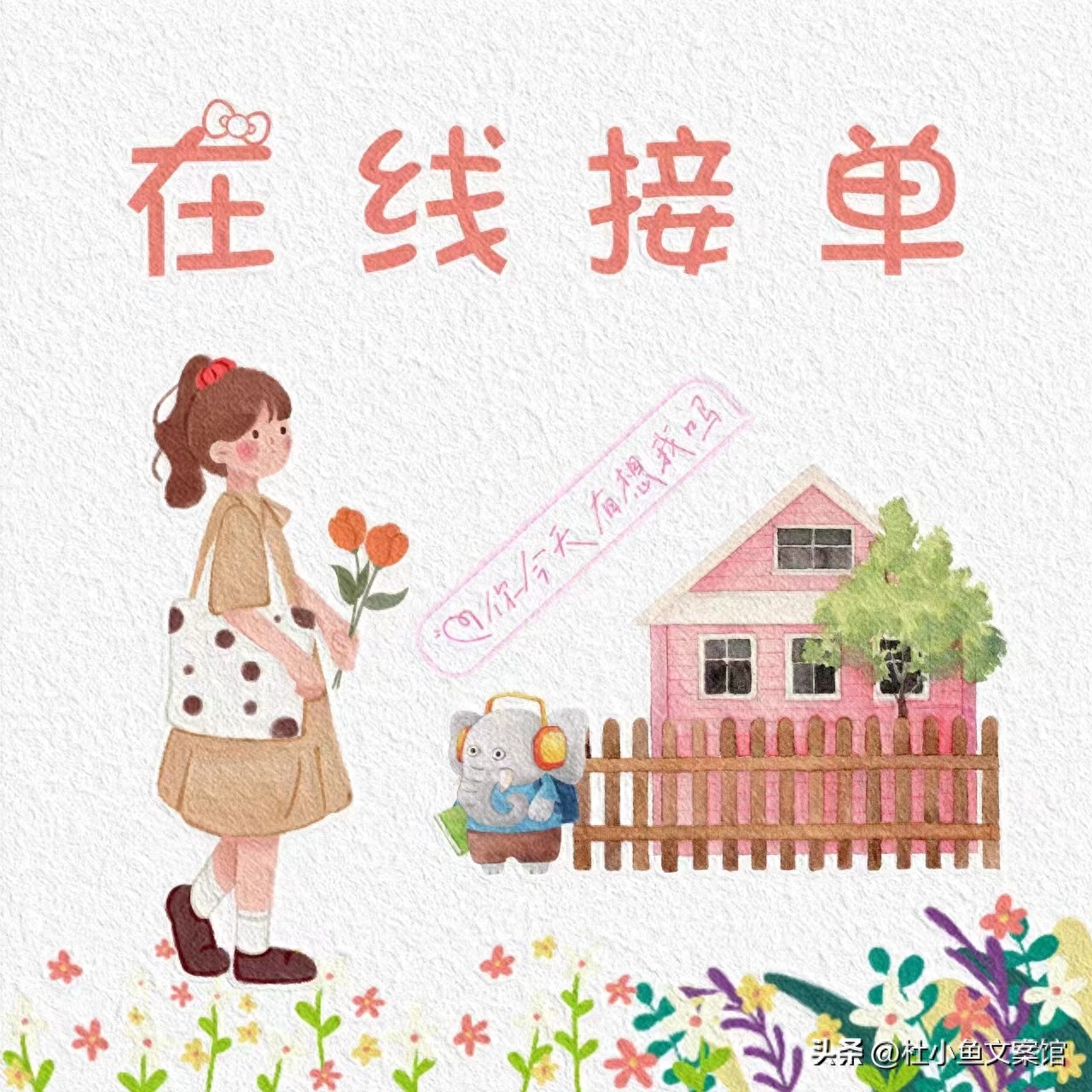 10天不重样，可爱店主上线发朋友圈文案！(图3)