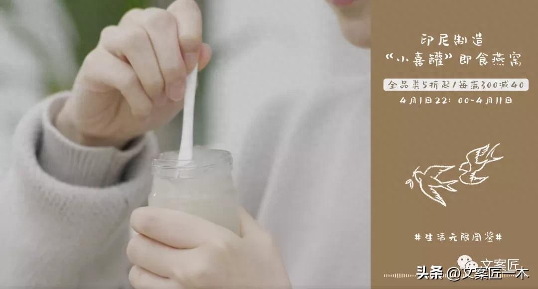 8句 春天里的卖货文案，舒服(图7)