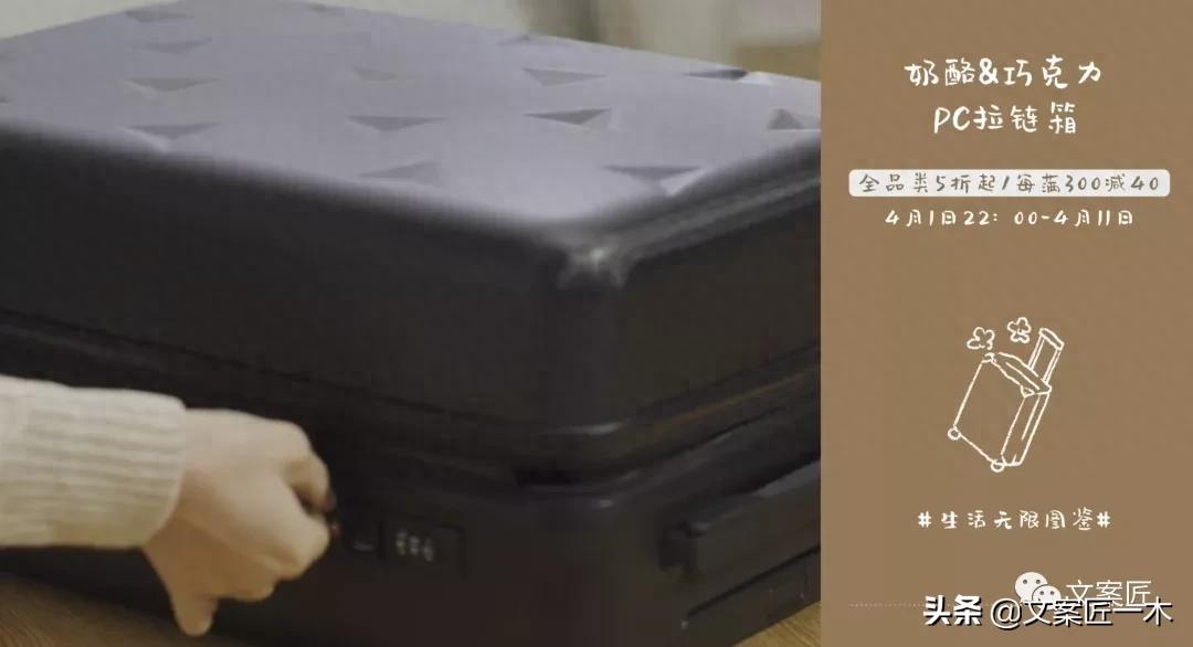 8句 春天里的卖货文案，舒服(图8)