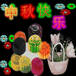 中秋心语：中秋月圆，福乐相伴，让我们感受家和亲情的温暖！(图6)