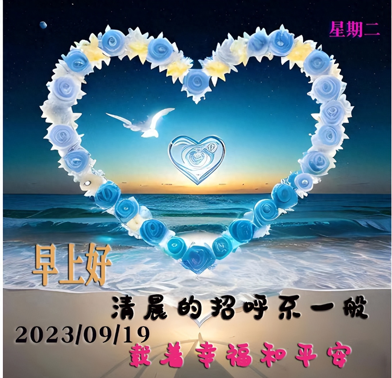 最新版最漂亮的早上好短语句子，连连的问候，浓浓的问候！(图5)