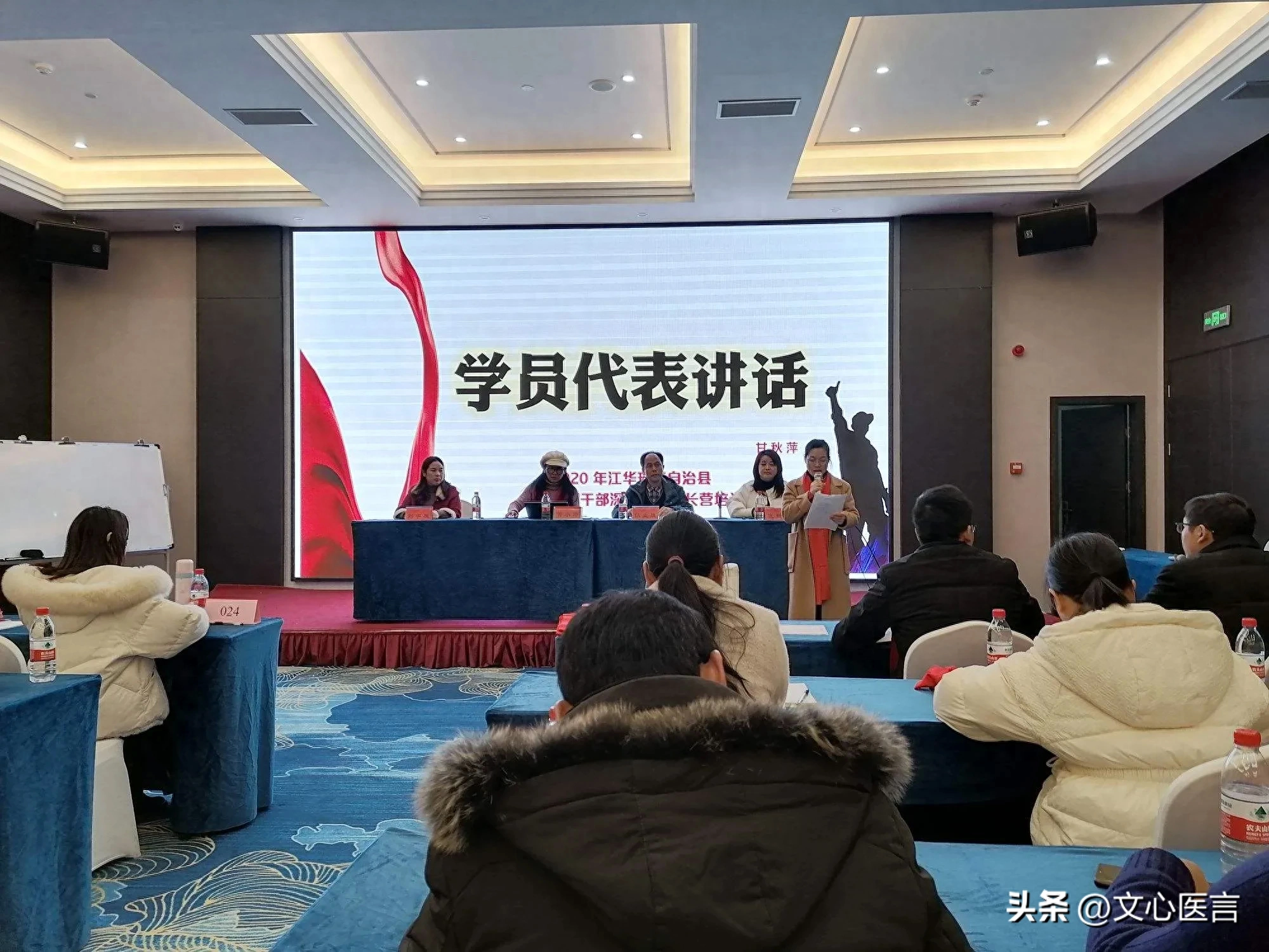 在单位培训班结业仪式上优秀学员有思想有激情有文采发言(图1)