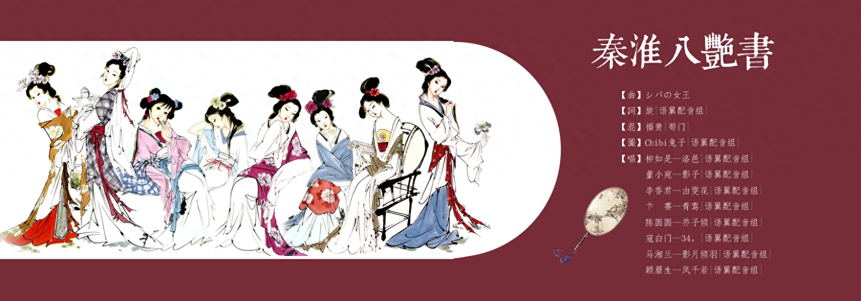 李香君、寇白门、董小宛、柳如是，秦淮八艳尽在《板桥杂记》(图1)