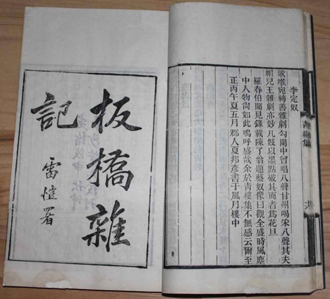 李香君、寇白门、董小宛、柳如是，秦淮八艳尽在《板桥杂记》(图2)